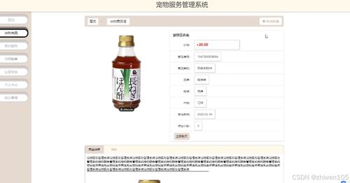 基于Node.js與Vue的寵物服務(wù)管理系統(tǒng)設(shè)計(jì)與實(shí)現(xiàn)——計(jì)算機(jī)畢業(yè)設(shè)計(jì)實(shí)踐探討